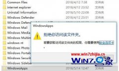 win7ϵͳwindowsAppsļоܾʵͼĽ̳