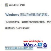 win7ϵͳ޷װiis0x80240022ϸ