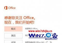 win7ϵͳoffice 365ͥò