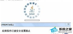 ദwin10ϵͳjavaʾӦóѱȫñֹķ