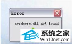 ༭win10ϵͳaviʽӰƬʾxvidcore.dll not found!ķ