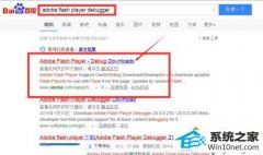 win10ϵͳʾadobe flash playerڡ
