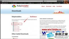 win10ϵͳװRubyİ취
