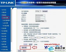 win10ϵͳTp-link·dnsޱ۸ĵͼķ