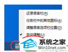 win10ϵͳ뷨޷лĻԭ