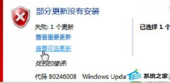 win10ϵͳwindows Updateʾδ֪İ취