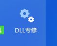 win10ϵͳzlib1.dllʧͼķ