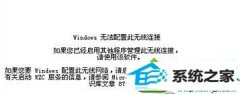 win10ϵͳ콢ʾwindows޷ôӡϸ