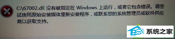 win10ϵͳQQʱ֡.dllûбָwindowsУ󡱵Ľ