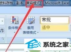 win10ϵͳExcelʾģʽ޸
