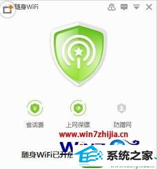 win10ϵͳ360wifiٺĽ