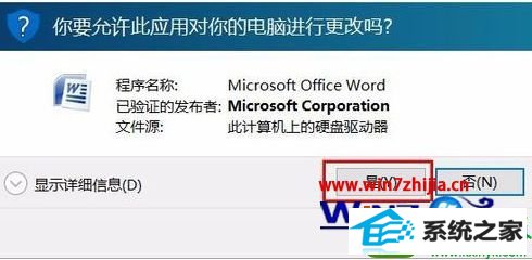 win10ϵͳoffice2007º޷ʹõĽ