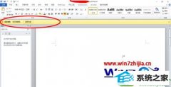 win10ϵͳword2010ǵȫð취