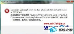 ְϸ˵win8ϵͳӦóʾapplication errorİ취