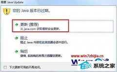 win8ϵͳҳʾjava汾ѹڵĽ̳