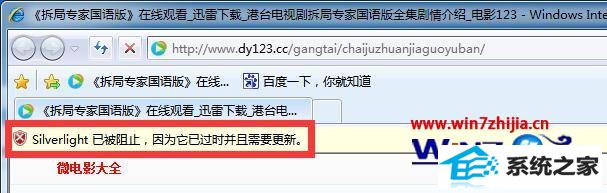 win8ϵͳվʾsilverlightѱֹΪѹʱô