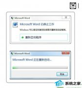 Ѳwin10ϵͳܵMicrosoft wordֹͣĲ