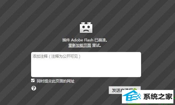 win10ϵͳʾAdobe FlashѱĽ