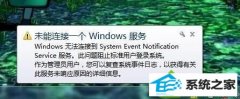 ϰwin10ϵͳʾδһ windows 񡱵Ľ̳