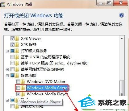 win10ϵͳwindows media center޷Ľ