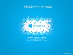 <font color='#FF0000'>ϵͳ֮win8.1⼤64λȶv2025.01</font>