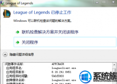 win7ϵͳlolֹͣδ취ѡ