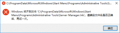 win7޷ԭ·ҵserver manager.lnkļĴ