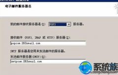 win7ϵͳoutlook䲽|outlookʼ263